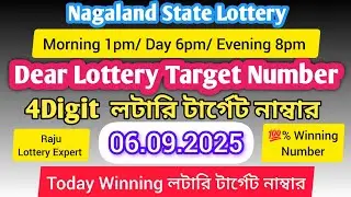 06.09.2025 | lottery target number | target number | lottery sambad live | raju lottery expert  