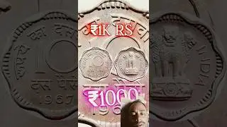 Old Rare Coin Value 😱#milan#oldcoins #rarecoins #shorts #youtubeshorts#ytshorts #viral