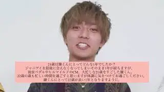 永瀬廉𓂃𓈒𓂂 Happybirthday Movie 【ハッピーエンド】