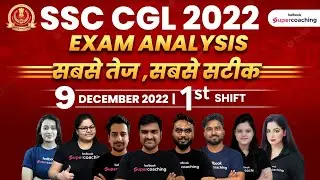 SSC CGL Exam Analysis 2022  | 9 December 2022 | Shift 1 | SSC CGL Answer Key 2022 | SSC CGL Cutoff