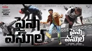 Nandamuri Balakrishna Paisa Vasool First Look | NBK 101 Movie | Puri Jagannadh | I Love U Raja