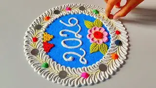 Happy new year rangoli design 2026 🎁 New year special rangoli 🎁 Diwali rangoli design 🎁 Festival 🎁. 