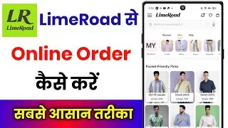 LimeRoad App Se Shopping Kaise Kare !! LimeRoad Se Order Kaise Kare