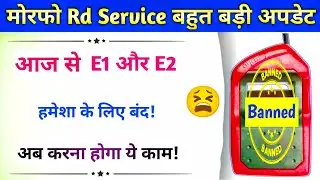 Morpho Device New Update | Morpho Banned | Morpho Registration Failed | Morpho Device Banned 2023