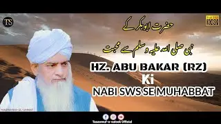 Rula Dene Wala Waqiya HZ Abu Bakr RZ Ki Nabi Sws Se Muhabbat| Pir Zulfiqar Ahmed Naqshbandi Db