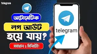 Fix Telegram Account Automatically Logout Problem 2024 | Telegram logout problem