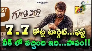 Shocking Collections: Guna369 1st Week Collections| Guna369 7 Days Collections| Guna369 Collections