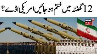 LIVE: US Fighter Jets Get Ready To Ravage Iran?From B-52 Bombers,These Warplanes Buzz In Skies |N18G
