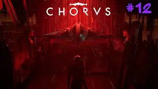 Прохождение Chorus #12