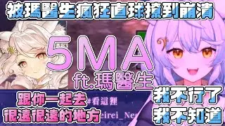 《澪Rei精華》被瑪醫生瘋狂直球的社恐狸貓 害羞到語無倫次浣熊語 全程福利 〈廢棄之城RP〉ft.直球投手瑪醫生 瑪格麗特