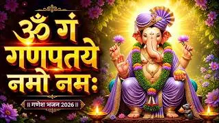 #Ganesh Mantra 108 Times - Om Gan Ganpataye Namo Namah | गणेश मंत्र - ओम गण गणपते नमो नमः