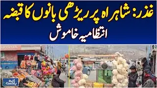 Encroachments on Ghizer HQ Road | Vendors Occupy Street | Administration Inactive - Aaj News