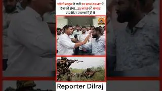 20 years of service to the country is now being wasted #reporterdilraj #sikar #trending #masterplan #sikarnews