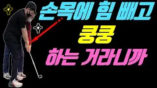 팔이 너덜너덜해야 헤드가 쑥 빠집니다