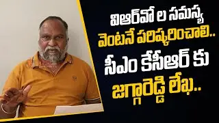 MLA Jaggareddy Letter To CM KCR About VRA Pay Scale || Mana Telangana TV