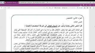 Arabic OL Edexcel Mr Nagy El Ghetey ~~ We Teach