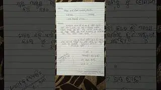 chhutti darakhasta । 4th period chhutti darakhasta । odia application to the headmaster ।