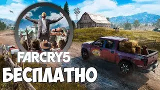 ВЗЛОМАННЫЙ FAR CRY 5 +ТОРРЕНТ ССЫЛКА