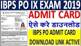 IBPS PO IX Admit Card 2019 || How to Download IBPS PO IX Admit Card 2019 || IBPS PO Call Letter 2019