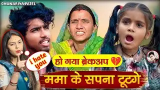 Manish Star & Lata Sahu New Cg Song | Mama Bhanji New Comedy | Cg Manish Star | ममा भांजी नया गाना