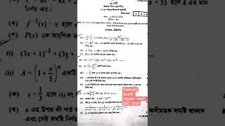 SSC 2025 Rajshahi Board Higher math CQ