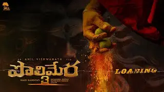 Polimera3 Loading | Dr. Anil Vishwanath | Vamsi Nandipati | Satyam Rajesh| Dr. Kamakshi Bhaskarla