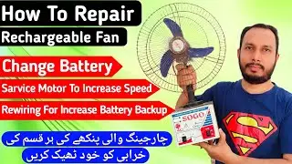 Repair DC Rechargeable Fan at Home | How to change rechargeable fan battery | 12v DC Solar Fan