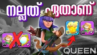 STOP Using the Wrong Archer Queen Equipment! Best Combinations Explained | Clash of Clans Malayalam