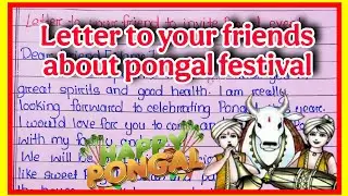 Invitation letter to your friends about pongal festival l Pongal festival invitation Letter