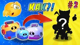 🎁МАСШТАБНОЕ Открытие Ящиков в 2024! Выбил...ЕГО!?😨