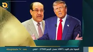 نشرة اخبار الساعة الثانية من البغدادية 3/2/2026
