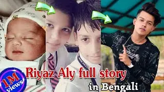 Riyaz Aly lifestyle | Riyaz Aly full story | #riyaz14 #comedy