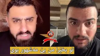 بلەز ئازاد بەرواری و سەرخوبون 🔞