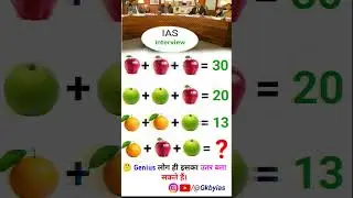 🤔 ias interview questions |#Math puzzles mind Test #mathgame #ytshorts #viralshorts #sigma
