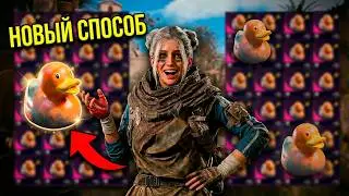 НОВЫЙ ДЮП в Arc Raiders без программ