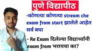 Sppu online exam form | re exam exam from| A class education | Akshay Deshmukh #sppu