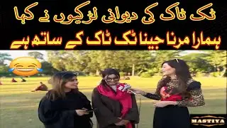 Larkiyon ny asa kia kaha Anchor heran ho gyi😎#viralvideo #youtube #dailyvlog #funny