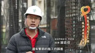 真心看台灣 易利隆鋼鐵
