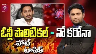 Today's Hot Topic with Rafi | #LIVE | Prime9 News Live