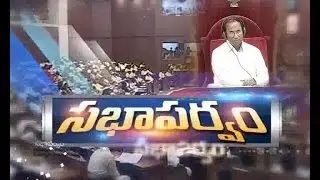 Heated Discussion | Polavaram Project | AP Assembly