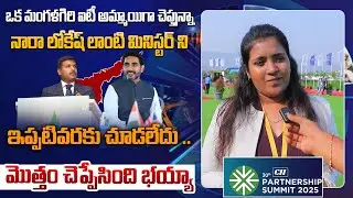 Саммит партнёрства Visakhapatnam CII 2025 | CM Chandrababu | Новости Ap | AR TV Telugu