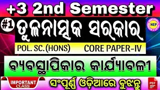 +3 2nd Semester political science class||Function of Legislature||Competitive politics core4 hons