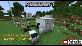 ГАЙД ПО INDUSTRIALCRAFT 2 1.19.2 - ПАРОВОЙ РЕАКТОР, ПАРОВОЙ ТУНЕЛЬ - MINECRAFT 1.19.2