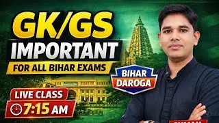 GK/GS Important Question | For All Bihar Exams 🔥 | Bihar Daroga | BPSC | Suman Classes