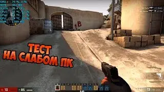 CS: GO-Тест на очень слабом ноутбуке!
