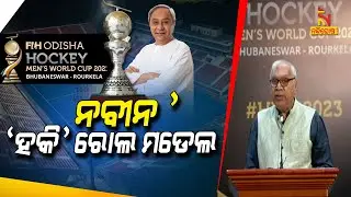 Hockey India COA SY Quraishi Thanks Odisha Government For Support Hockey | Nandighosha TV