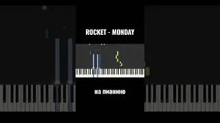 видео с нотами на канале #напианино #piano #monday #rocket #shorts #tutorial
