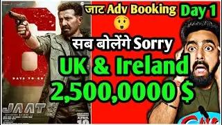 Jaat Advance Booking Collection Day 1 | Jaat Advance Booking Report Jaat Collection Sunny Deol Movie