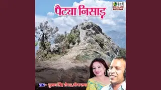 Paitya Nishan