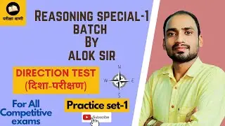 Reasoning || Direction Test || दिशा-परीक्षण || Practice set-1#UPSI#लेखपाल#GROUPD#NTPC